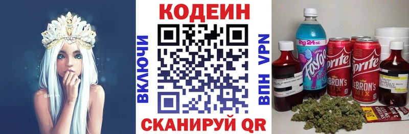 Кодеиновый сироп Lean напиток Lean (лин)  Могоча 