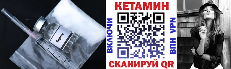 КЕТАМИН VHQ  mega tor  Могоча 