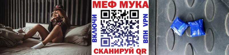 Меф мяу мяу мука Могоча